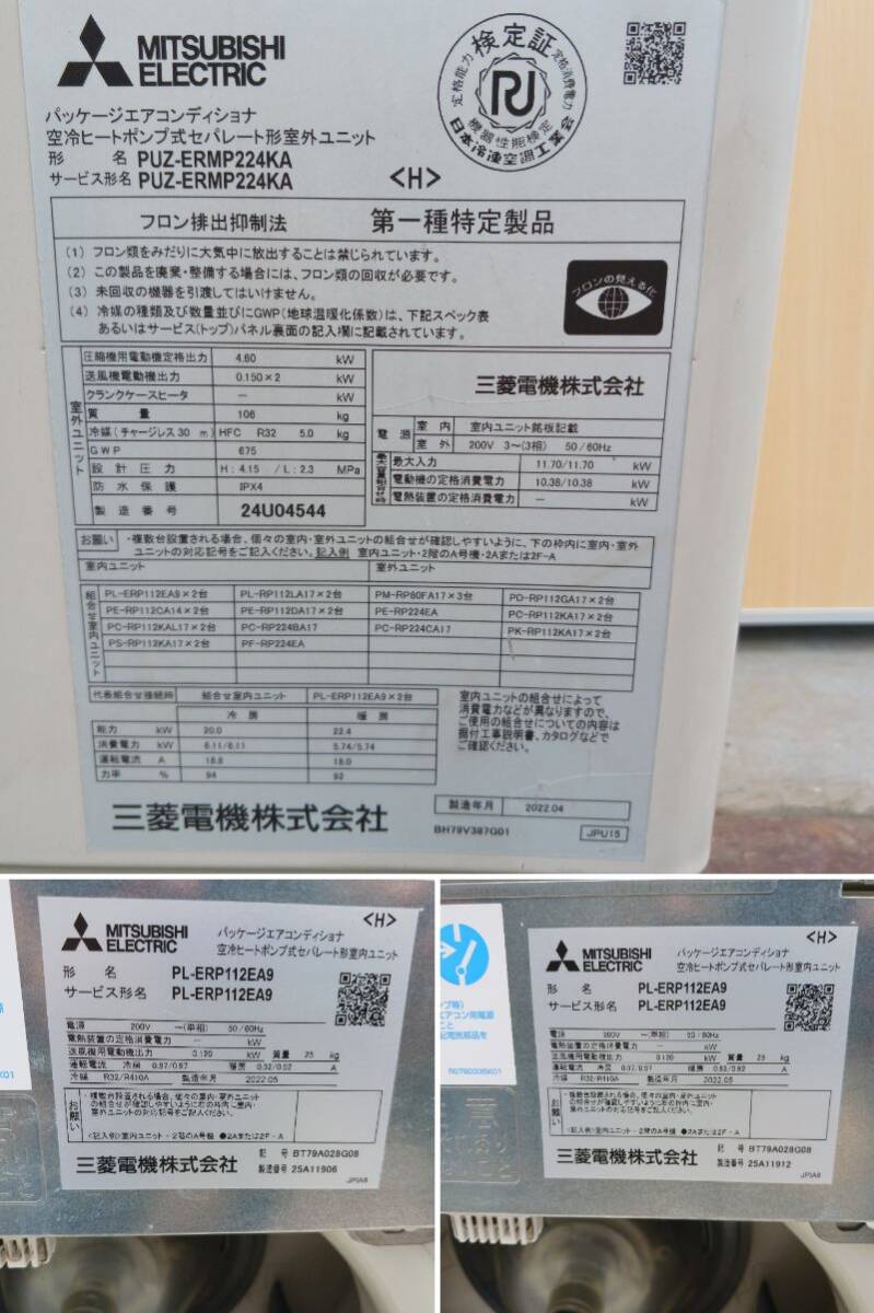 Mitsubishi Electric PLZX-ERMP224EZ Ceiling Cassette Air Conditioner 8HP 3-Phase 200V [v1243418251]