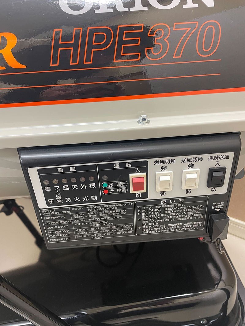 ORION HPE370 Kerosene Heater Commercial Large for Garage Construction [q1182157798]