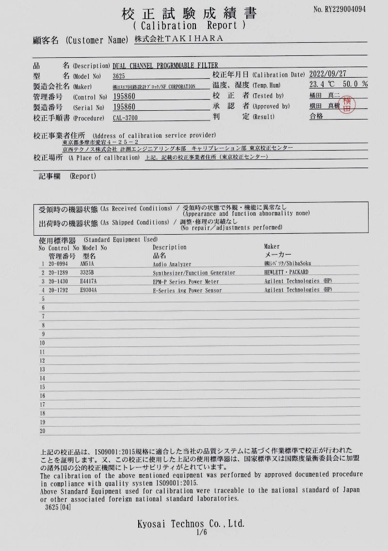 3625 Dual Channel Programmable Filter 48dB 0.001Hz to 159.9kHz NF Circuit Design Block [s1177448685]
