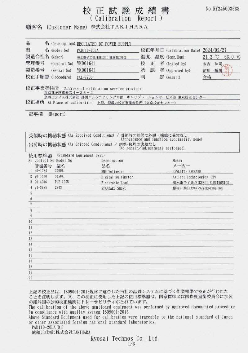 KIKUSUI PAD110-20LA Power Supply [b1177457336]