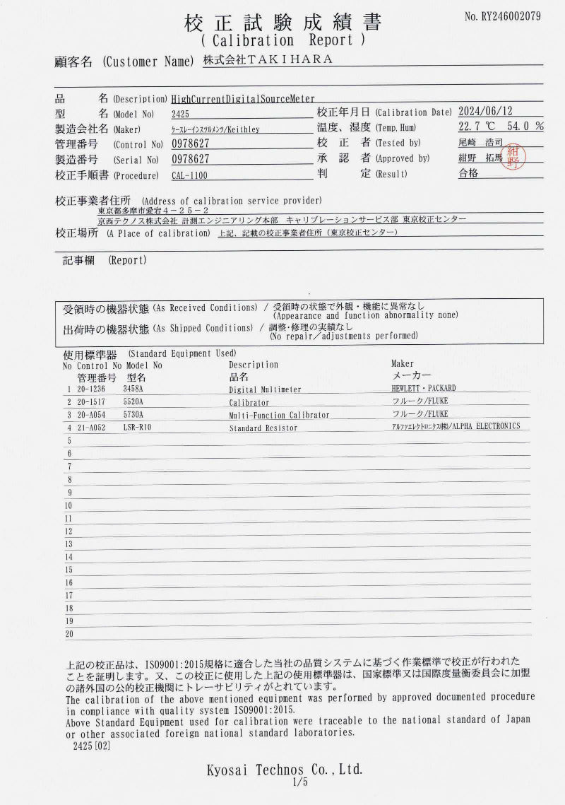 Keithley 2425 Source Meter 100V 3A 100W [r1193955083]