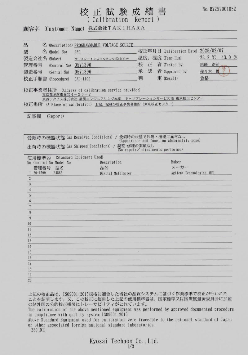 Keithley 230 Programmable Voltage and Current Source with Calibration Test Report [e1186289438]