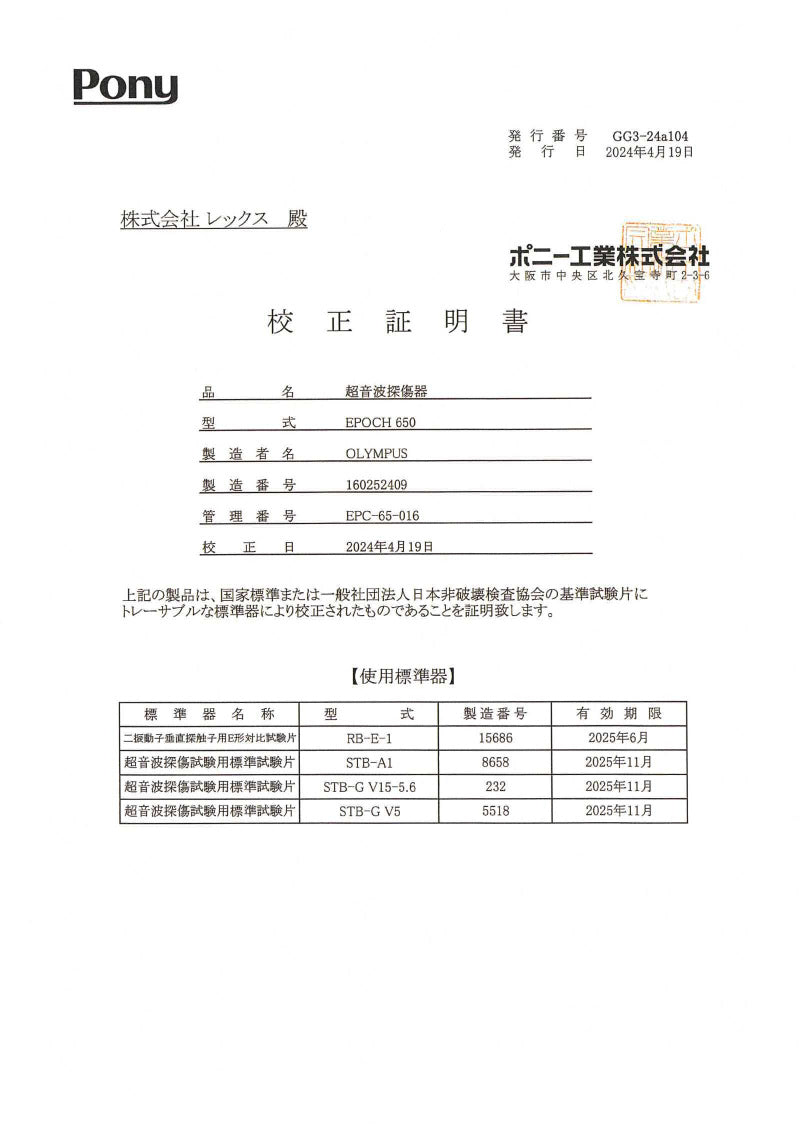 Olympus EPOCH650 Non-Destructive Testing Solution [h1180133222]