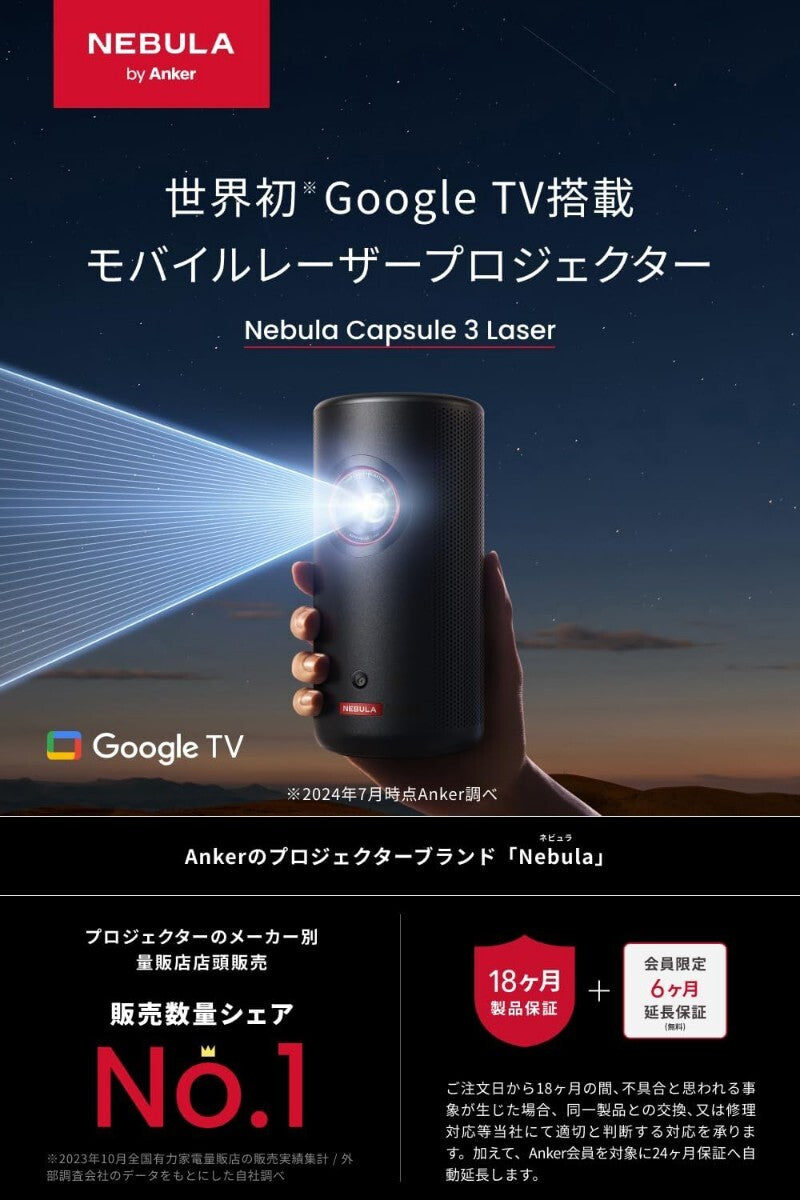 Anker Nebula Capsule 3 Laser Mobile Laser Projector [w1177667402]