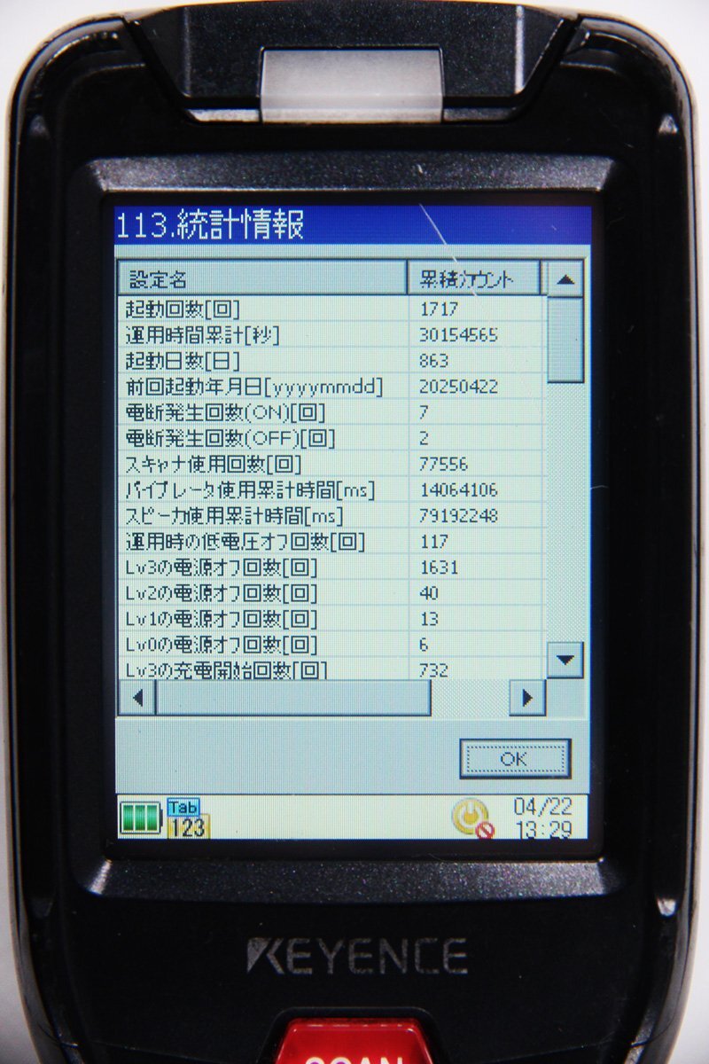 KEYENCE BT-W250 Barcode Reader Handy Terminal Set of 4 [p1182284182]