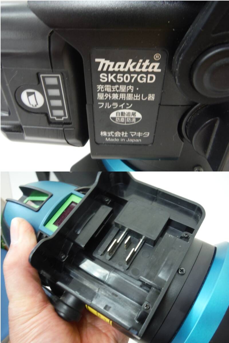 Makita SK507GD Rechargeable Indoor/Outdoor Marker [k1184293826]