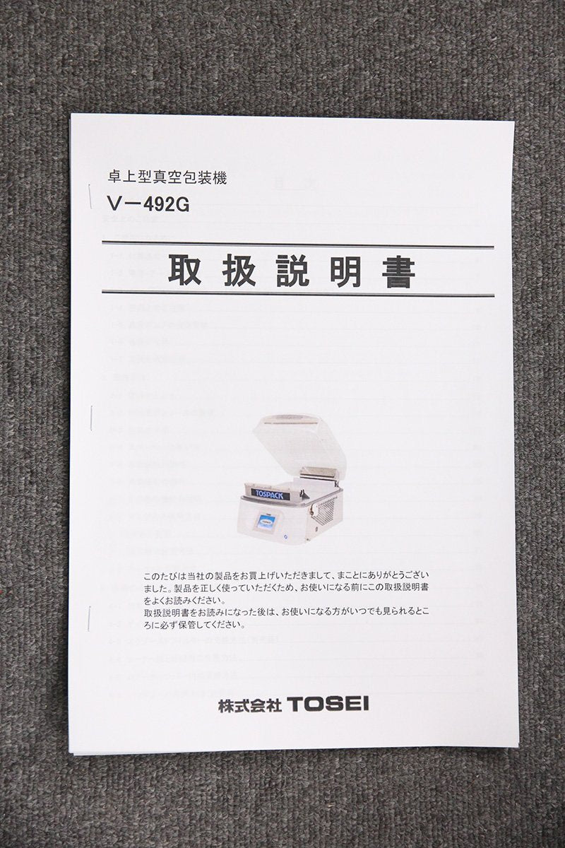 TOSEI V-492G Vacuum Packaging Machine Tabletop Type Made in 2022 [k1203176952]
