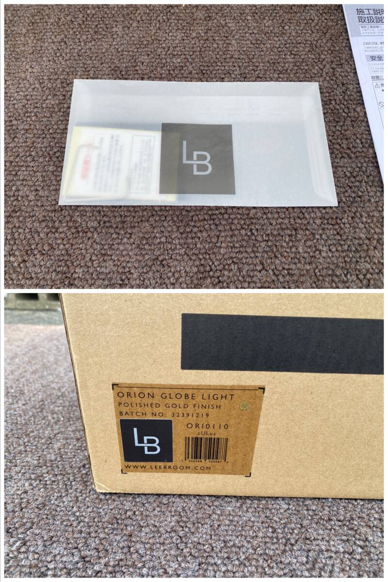 [Unused/Exhibit] LEE BROOM | ORION GLOBE LIGHT | Designer Lighting Equipment Pendant Light [d1209188674]