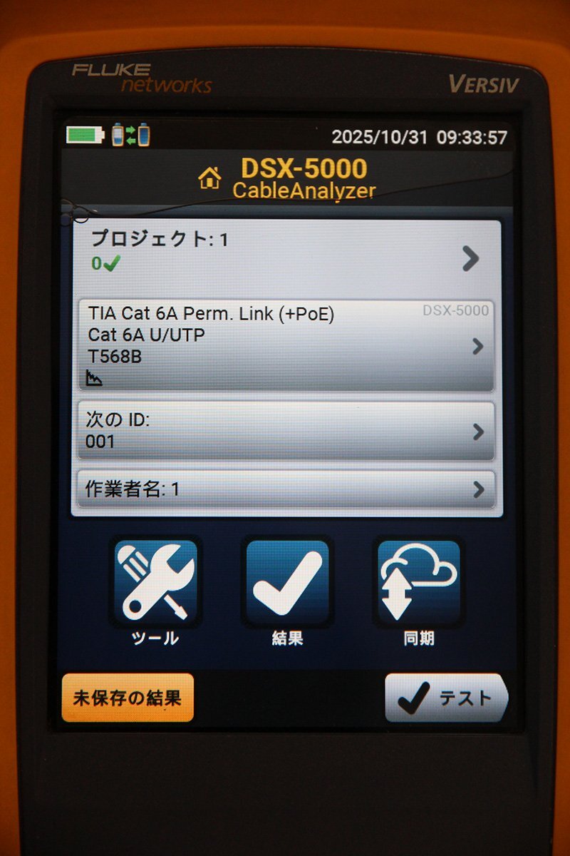 FLUKE NETWORKS DSX-5000 Cable Analyzer [d1209302304]