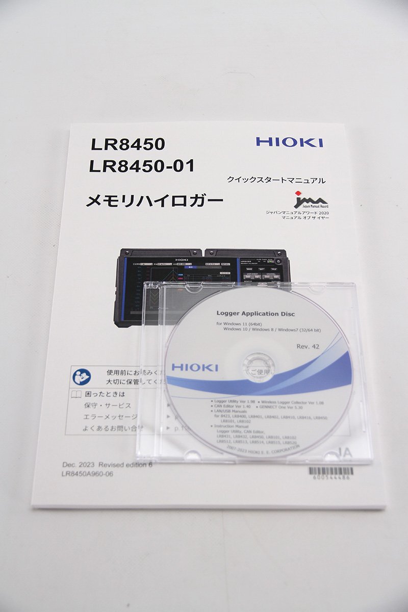 HIOKI LR8450-01 Wireless LAN Equipped Measuring Instrument [n1211156225]