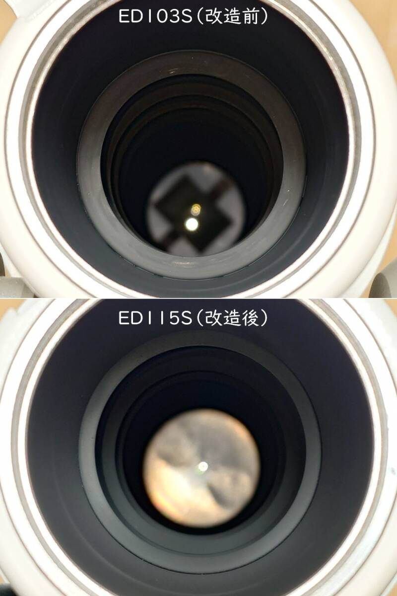 Vixen ED115S Lens Barrel SD Modification Spacer Replacement [1214225667]