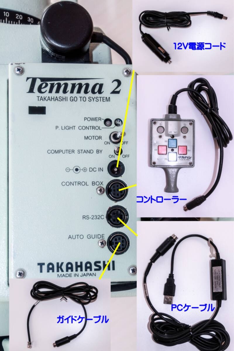 Takahashi EM-200 Temma2 Equatorial Mount Software [q1215536270]