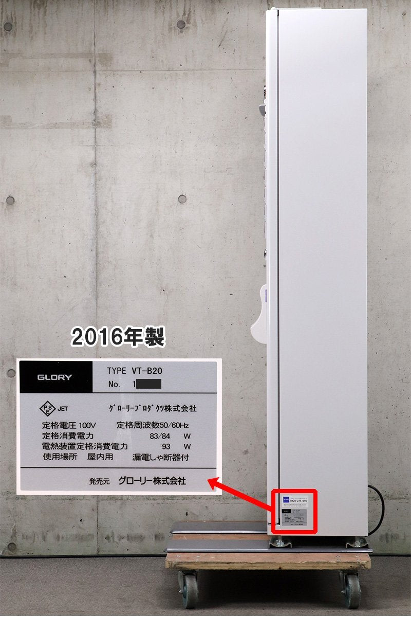 GLORY VT-B20 Automatic Ticket Vending Machine [v1218686875]