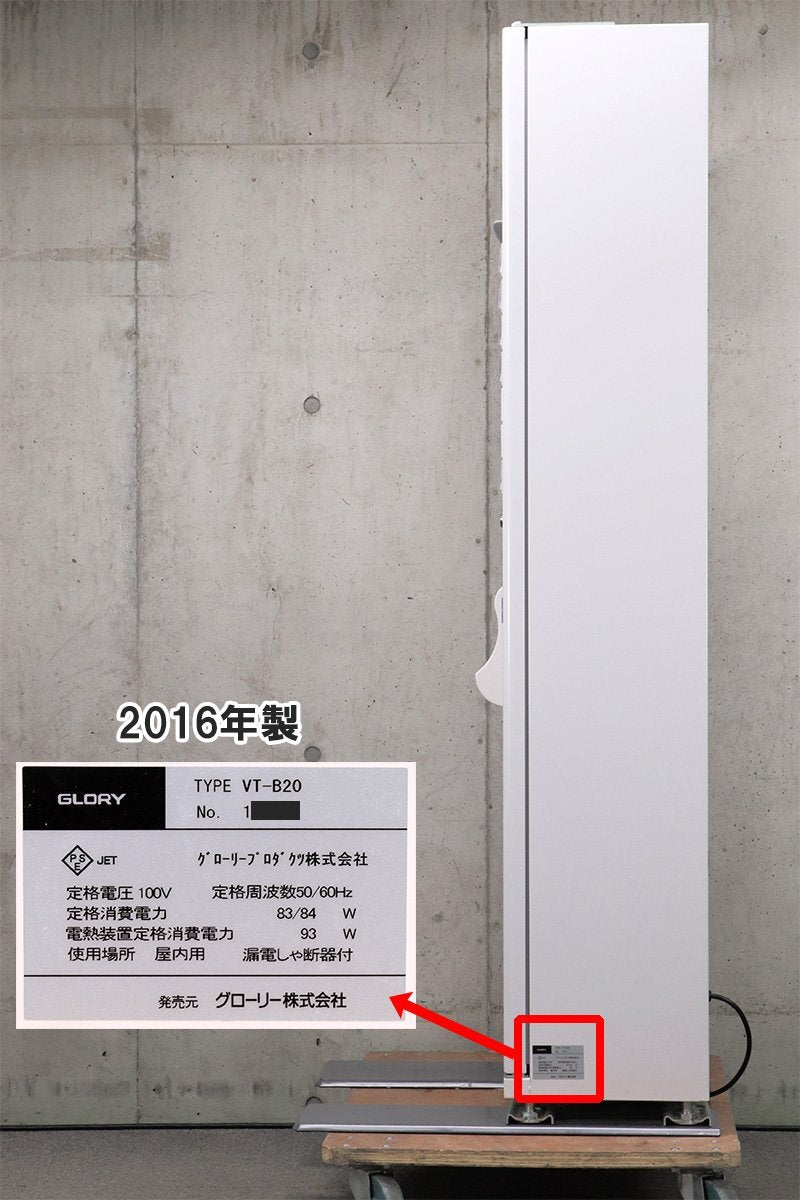Glory VT-B20 Automatic Ticket Vending Machine Medium Size Buttons 37 Accounts Setting Software [t1219823074]