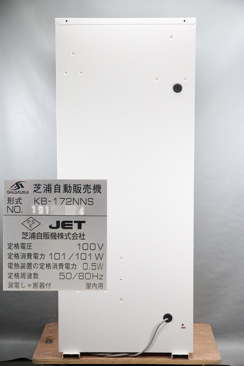 Shibaura KB-172NNS Vending Machine Indoor Food Ticket Machine Software Included [c1220138620]