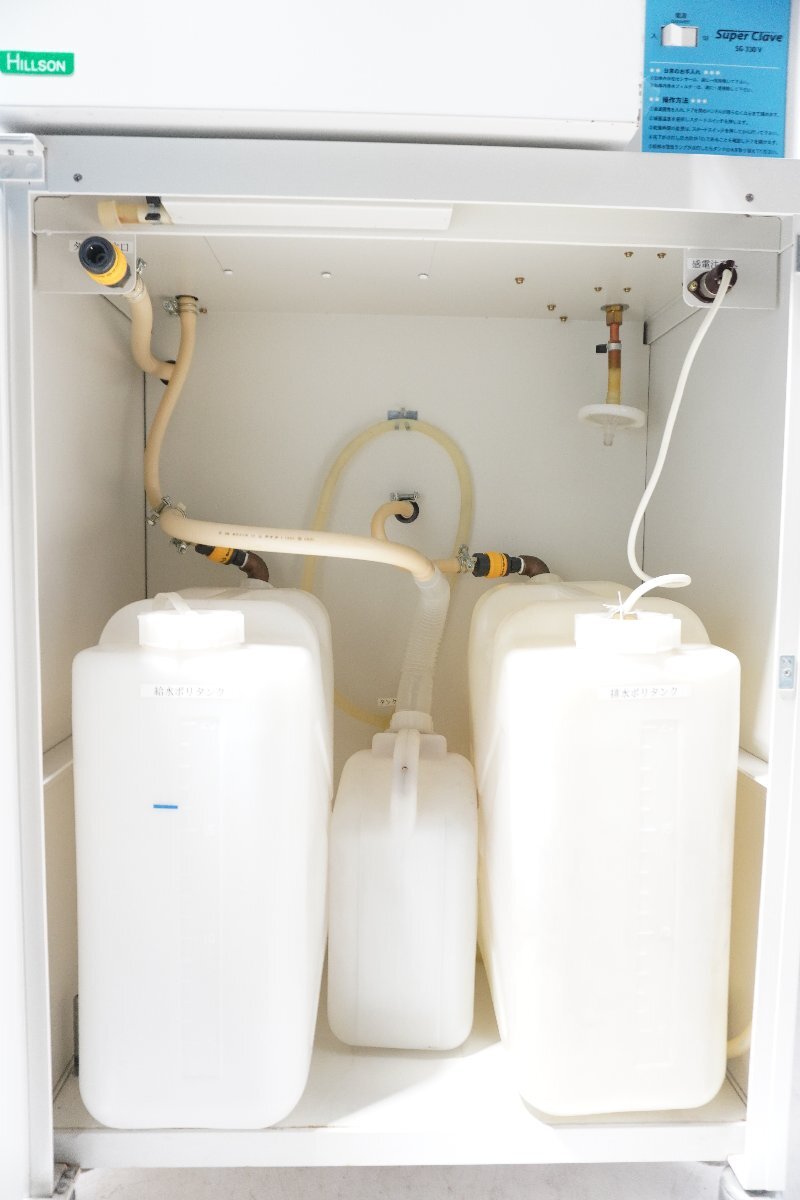 Hillson Super Clave SG330V Steam Sterilizer Autoclave (for parts) [k1234710978]