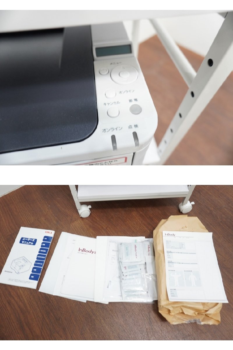 InBody InBody270 Body Composition Analyzer with Printer Set [g1246898641]