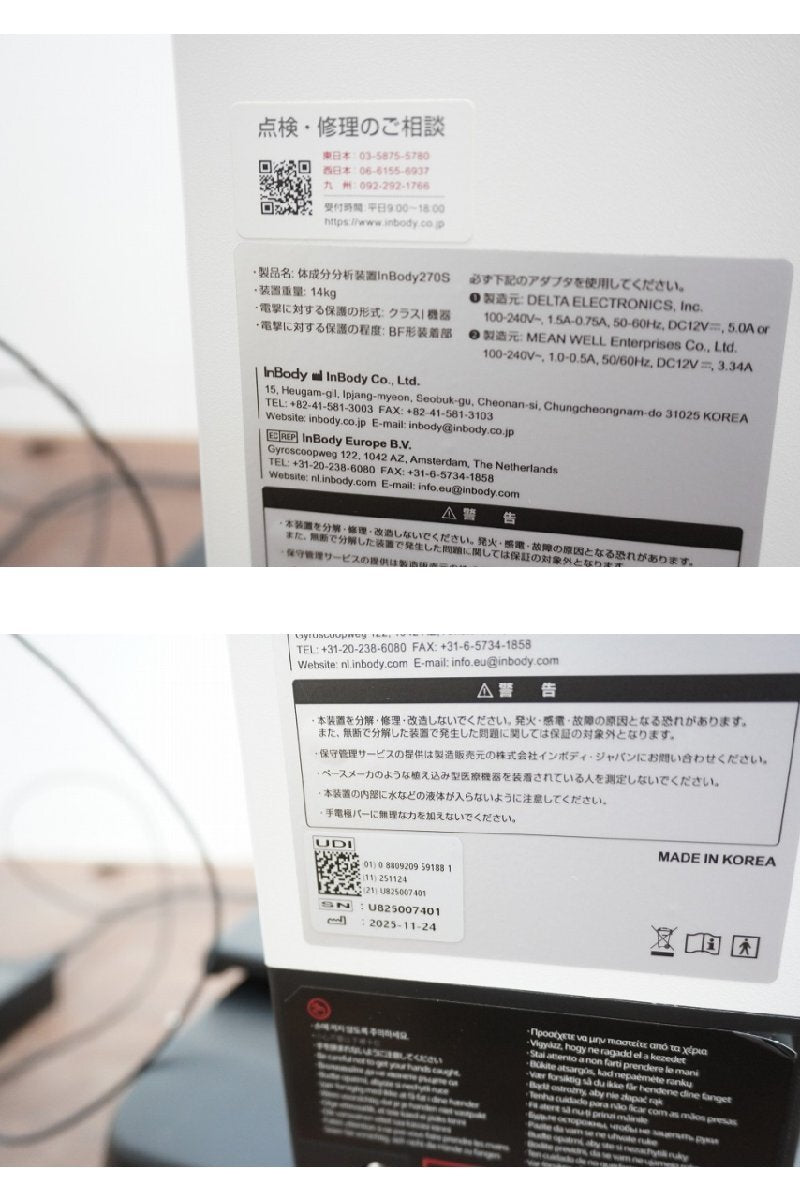 InBody InBody270 Body Composition Analyzer with Printer Set [g1246898641]
