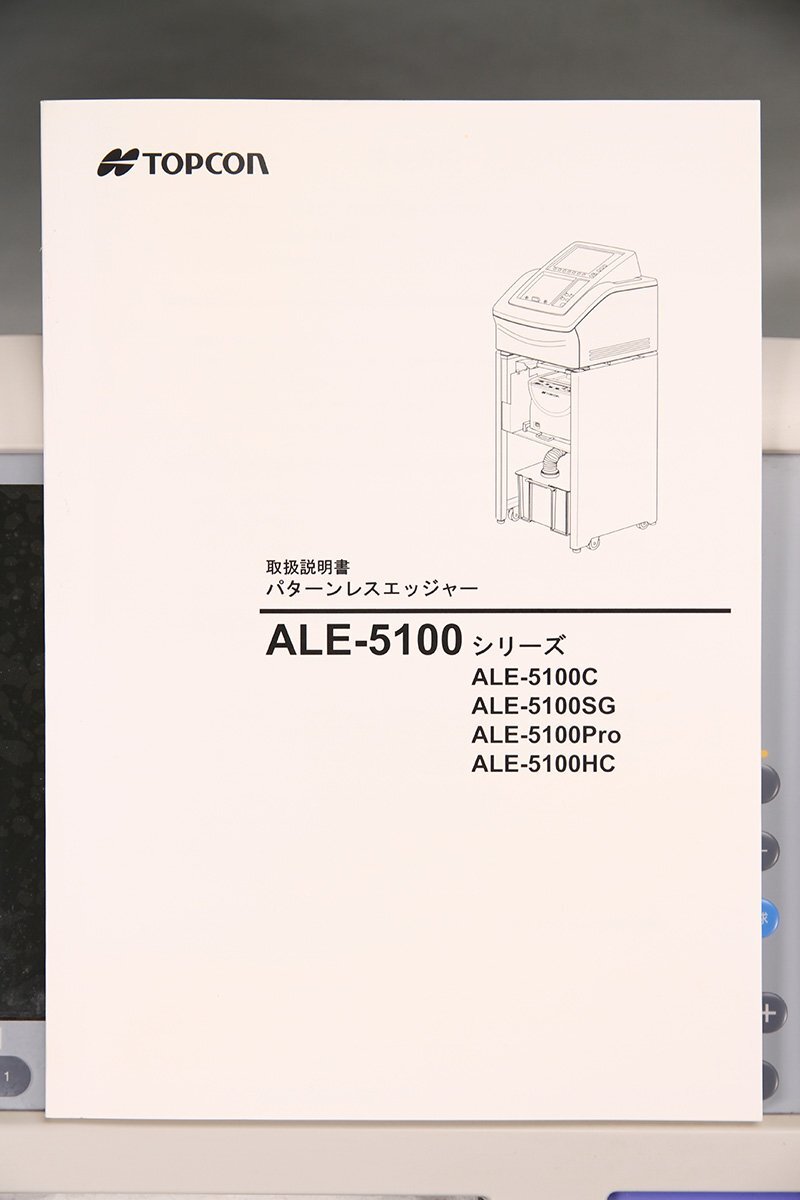 Topcon ALE-5100 Patternless Etcher (for parts or not working) [w1249399488]