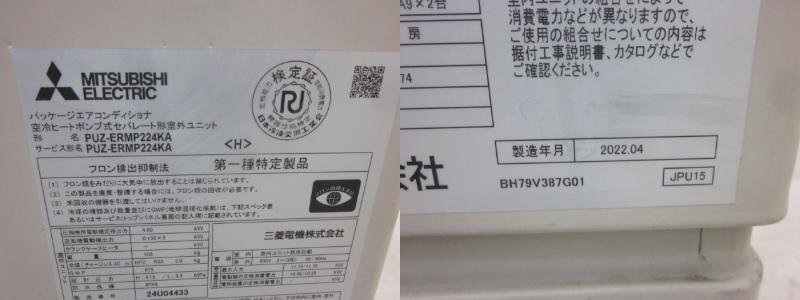 Mitsubishi Electric PC-RPZ224BA17/PUZ-ERMP224KA Air Conditioner 8HP 3-Phase 200V [e1242950755]