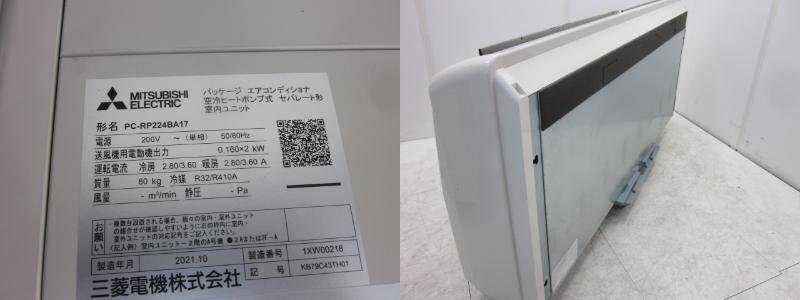 Mitsubishi Electric PC-RPZ224BA17/PUZ-ERMP224KA Air Conditioner 8HP 3-Phase 200V [e1242950755]