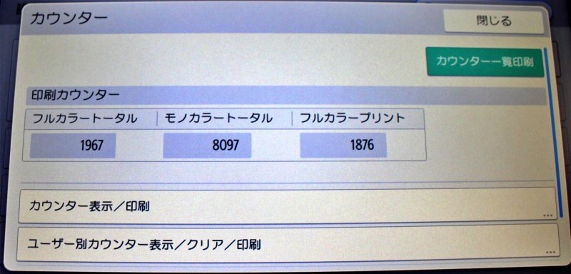 Ricoh IM C2510F Color Multifunction Printer [l1232460083]