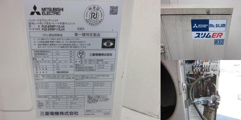 Mitsubishi Electric PL-ERP112EA7/PUZ-ERMP112LA9 4HP 4-Way Ceiling Mounted Air Conditioner 2019 Model 200V [p1236588196]