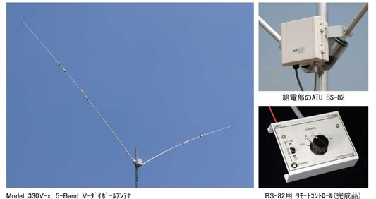 330V-2 High Power Specification 3.5/3.8MHz 7MHz 14MHz 21MHz 28MHz [g1109571811]