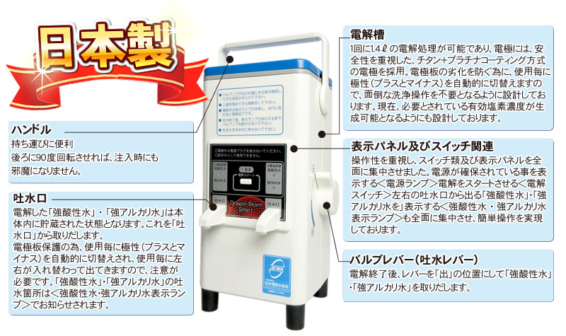 Dragon Beam ST-100 Strong Acid Water Generator Hypochlorous Acid Water Generator [t1130527478]