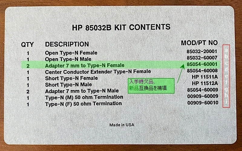 Keysight 85032B DC-6GHz Type-N Calibration Kit [q1244196115]