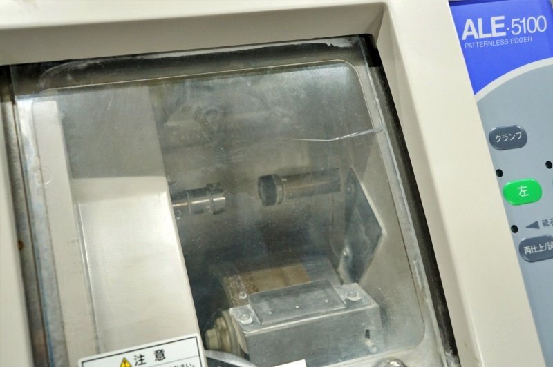 TOPCON ALE-5100 Auto Lens Edger [t1186768657]