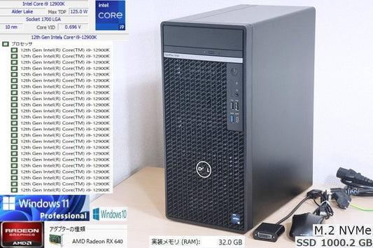 DELL Optiplex7000 i9 12900K Desktop 32GB RAM 1TB NVMe SSD Radeon RX640 Windows 11 [h1209482007]