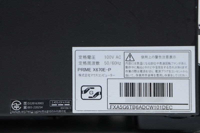 DAIV FX-A5G6T Desktop PC [w1219497651]
