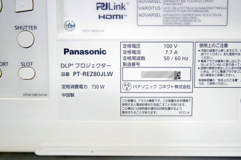 Panasonic PT-REZ80JLW Projector 8000lm 1-chip DLP Lens ET-C1T700 [f1186729997]