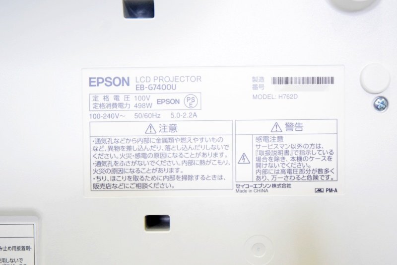 EPSON EB-G7400U Business Projector [x1195290791]
