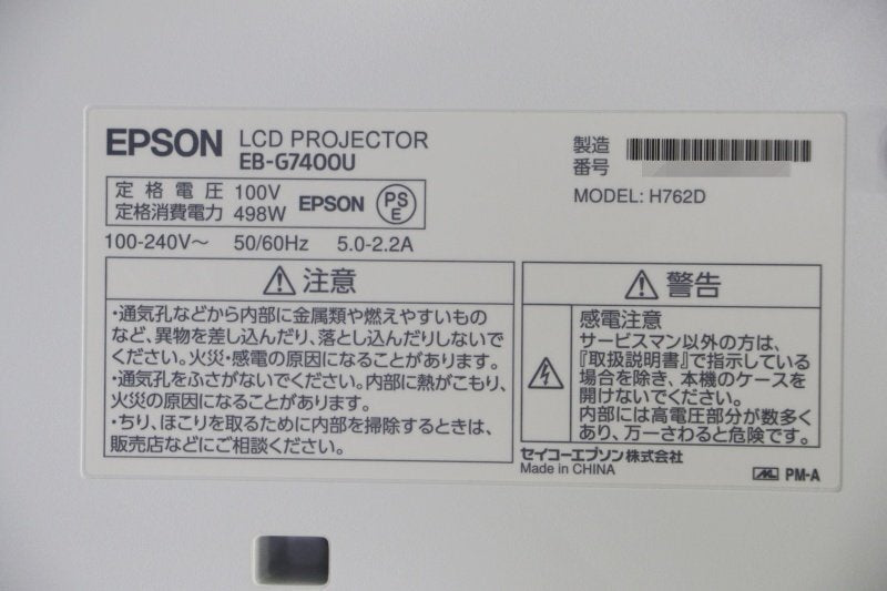 EPSON EB-G7400U Business Projector [j1195834340]