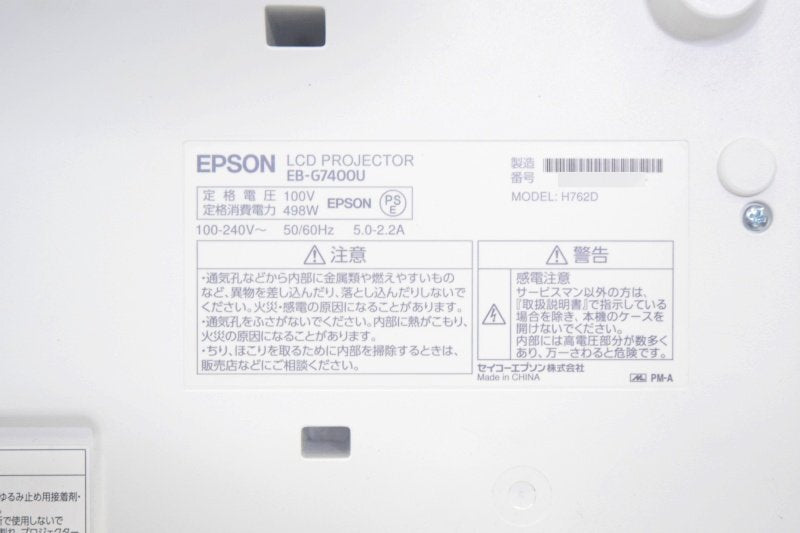 EPSON EB-G7400U Business Projector [v1198630065]