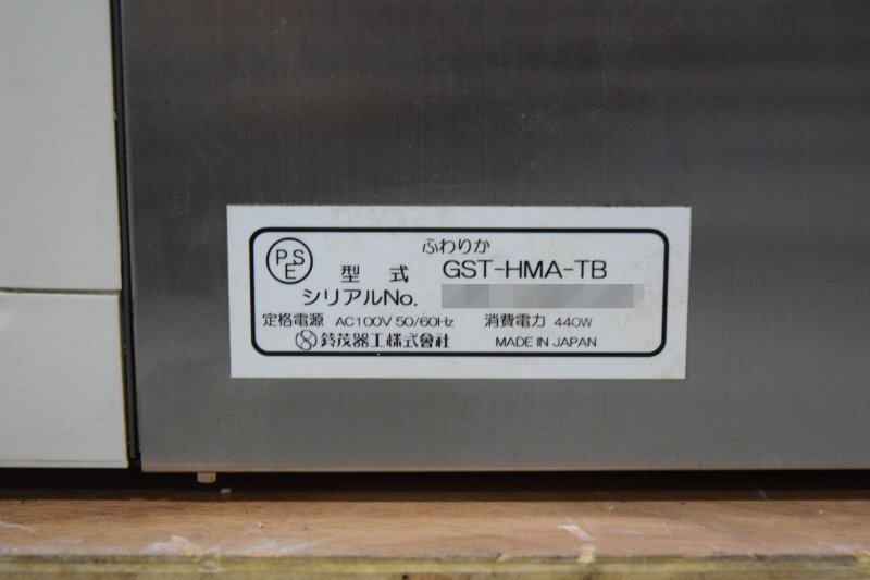 SUZUMO Fuwarika GST-HMA-TB Rice Serving Robot [g1198777122]