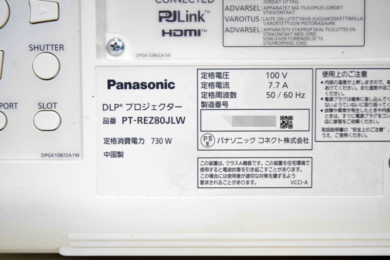 Panasonic PT-REZ80JLW Projector 8000lm 1-Chip DLP Lens ET-C1T700 [f1199391397]