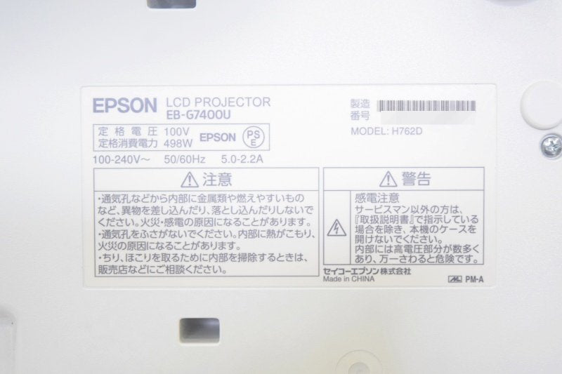 EPSON EB-G7400U Business Projector Lens ELPLX01W 5500lm [x1204026371]