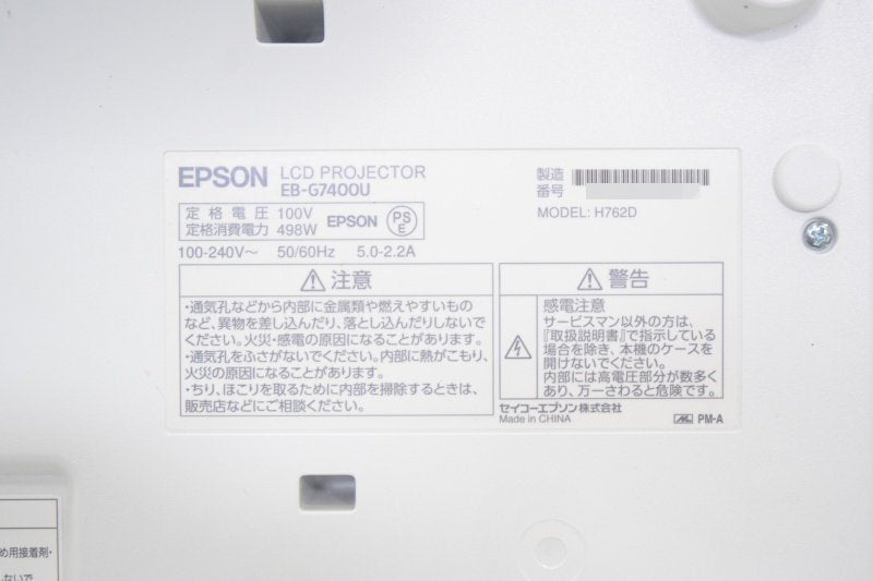 Epson EB-G7400U Business Projector 5500lm Lens ELPLX01W [t1211917333]