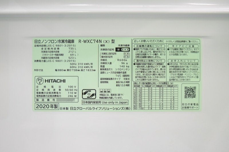 HITACHI R-WXC74N Refrigerator Freezer [r1212766019]