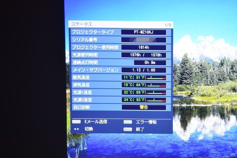 Panasonic PT-MZ10KJLW LCD Projector Lens ET-EMS600 10000lm 1576 Hours [w1214948285]