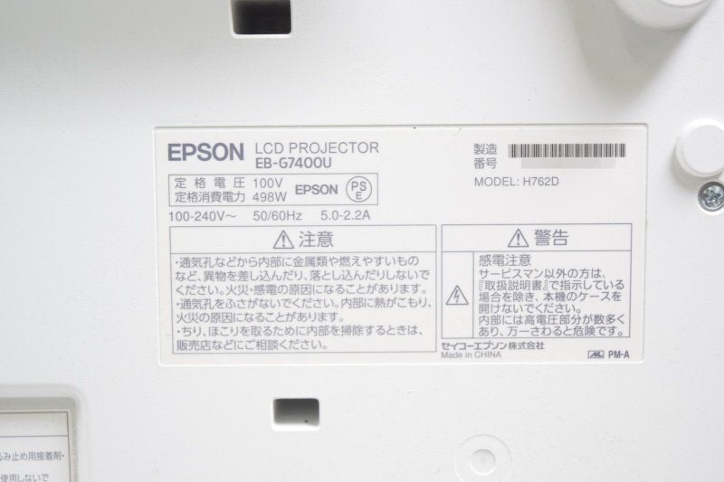 EPSON EB-G7400U Business Projector Lens ELPLX01W 5500lm [w1214966465]