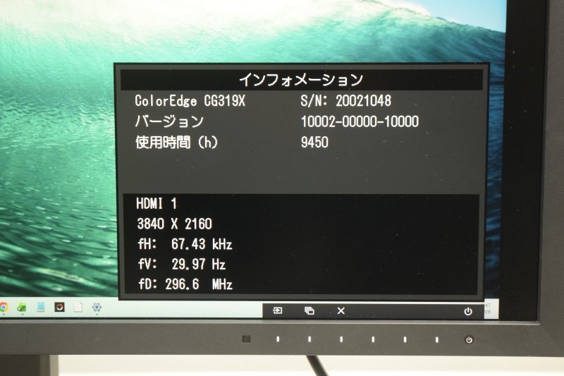 EIZO CG319X 31.1 inch 4K Color Management LCD Monitor [e1215333786]