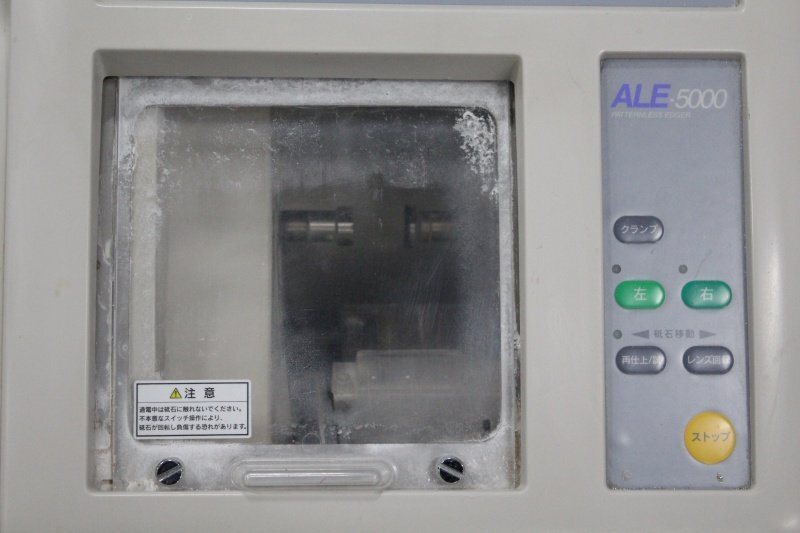 TOPCON ALE-5000 Patternless Edger [s1216156402]