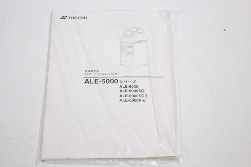 TOPCON ALE-5000 Patternless Edger [s1216156402]