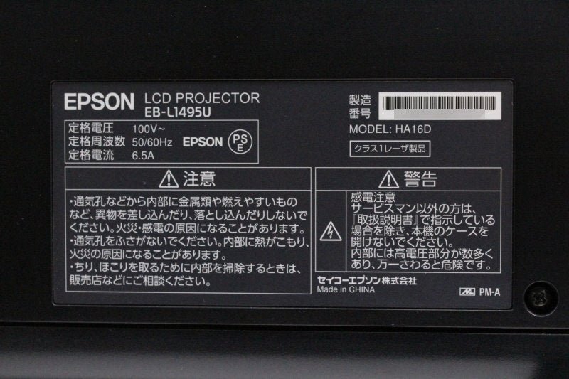 EPSON EB-L1495U Laser Projector [f1216864611]