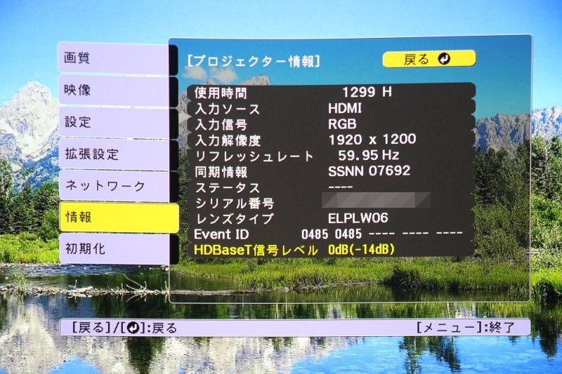 EPSON EB-L1495U Laser Projector [s1220304535]