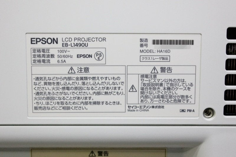 EPSON EB-1490U Projector with ELPLU04 Short Focus Zoom Lens 9000lm Light Source [r1220336535]